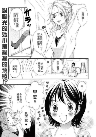 森岛明子短篇合集