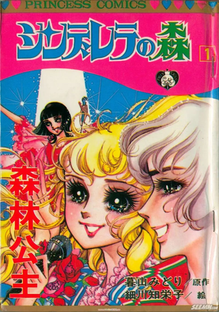 森林公主
