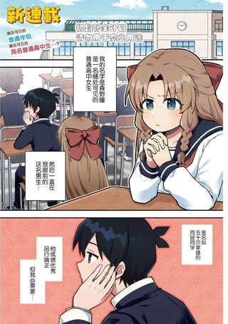 森野想要阻止五十贝穿越异世界