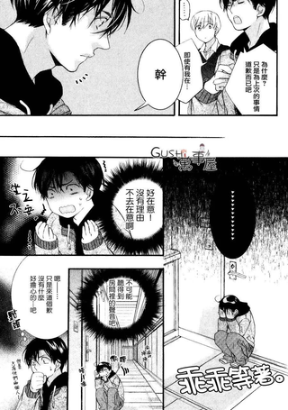 楼下的腐男子