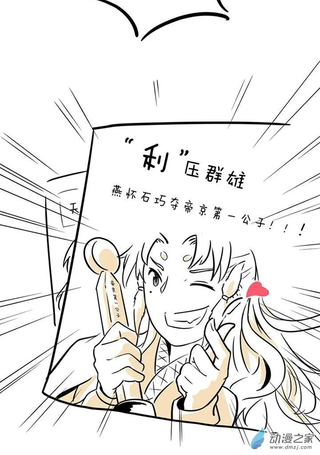 我叫燕怀石