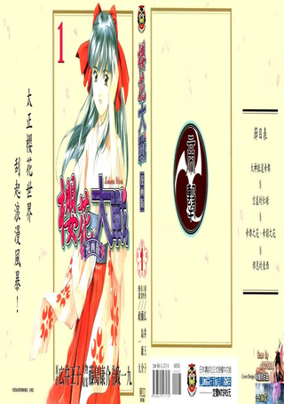 樱花大战漫画版