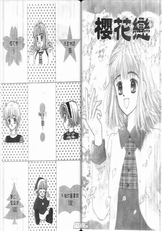樱花恋