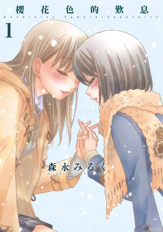 樱花色的叹息