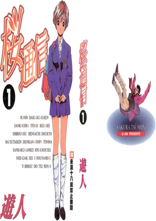 樱通信