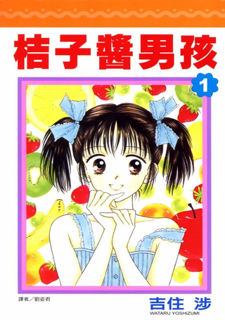 橘子酱男孩