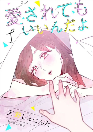 欢迎光临 你也有权被疼爱