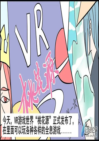 我哥在VR游戏里是妹子？