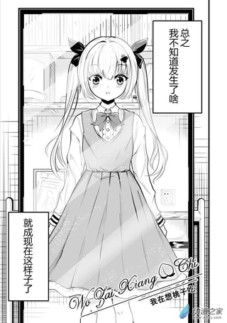 我在想桃子吃