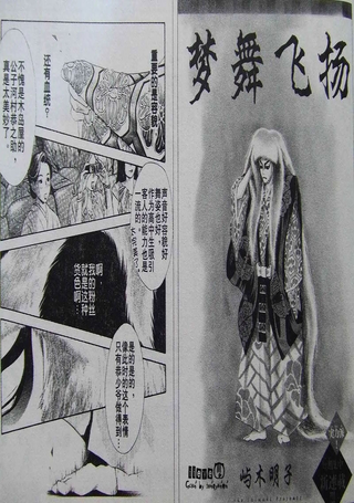 歌舞伎华之恋