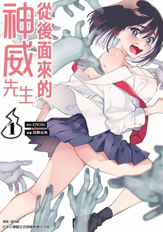 正后方的神威