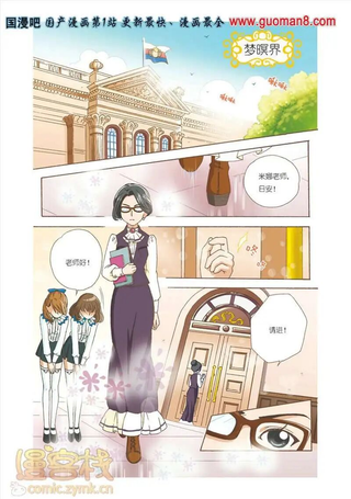 我家有个导梦师