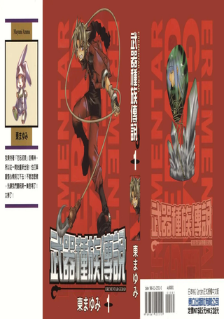 武器种族传说
