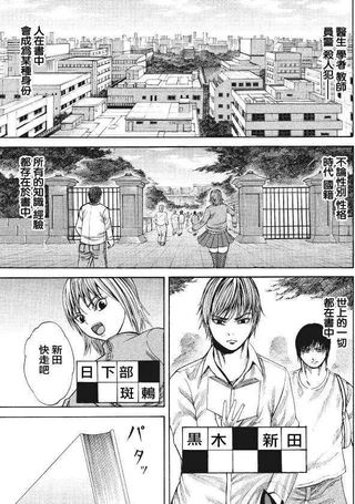 死亡世界解谜