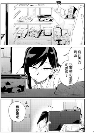 死去的男友变成女高中生回来了