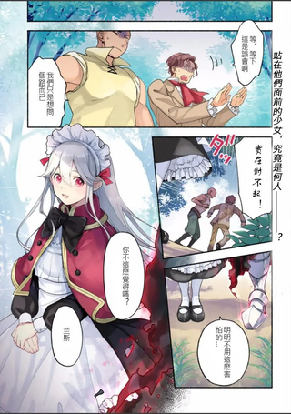 死灵术士的女仆生活