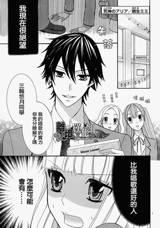死神咏叹调