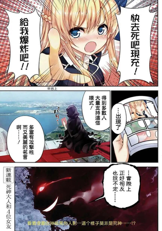 死神大人和4位女友