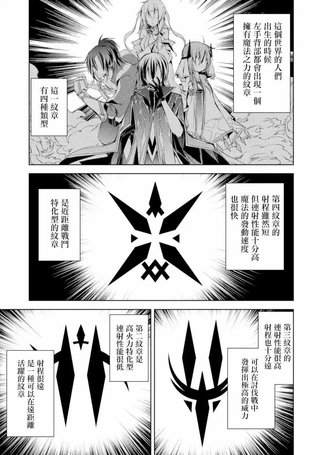 歼灭魔导的最强贤者 无才的贤者，穷极魔导登峰造极