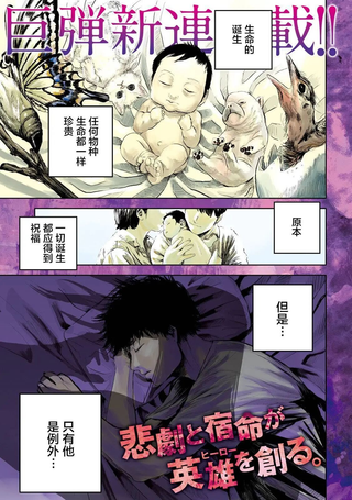 殖魔人