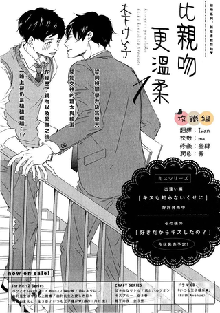 比亲吻更温柔