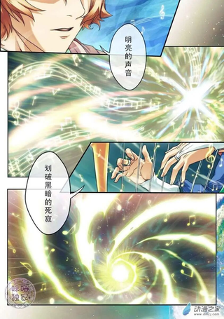 七界之诗