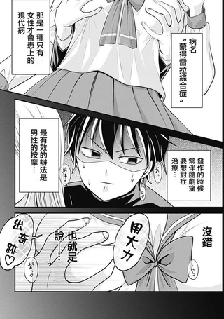求你揉一揉吧