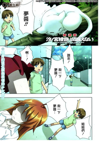 汐之宫绫音并没有错