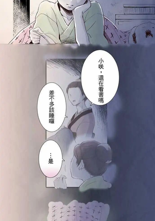 江户盛开的腐花