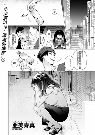 沉溺的女人