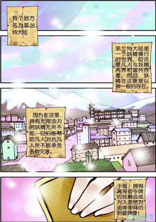 我是妖精