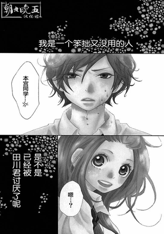 没用小姐的恋爱故事