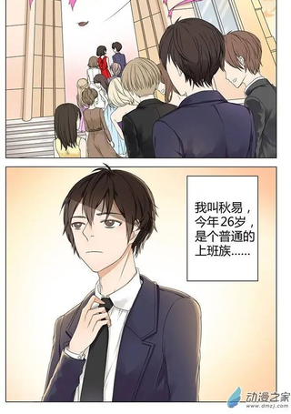 我是我妻