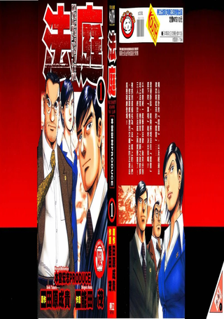 法庭