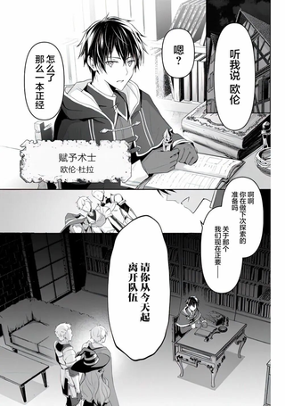 泛而不精的我被逐出了勇者队伍