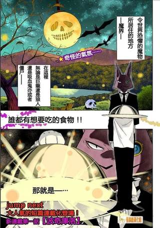 波奇库洛