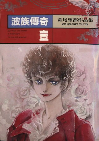 波族传奇