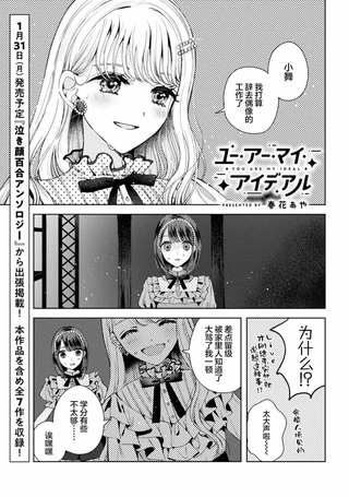泫然欲泣百合短篇集