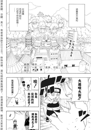 洛克李之青春活力全开忍传
