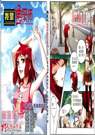 我是通灵师