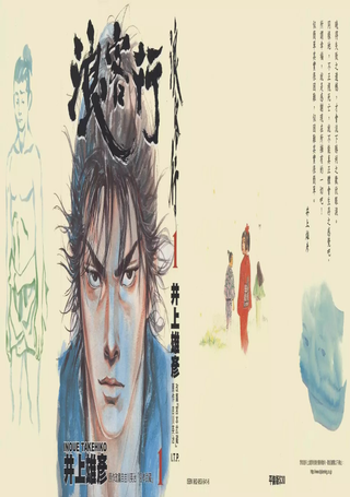 浪客行