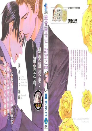 浪漫的蜜之吻