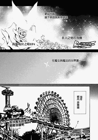 海猫鸣泣之时EP4