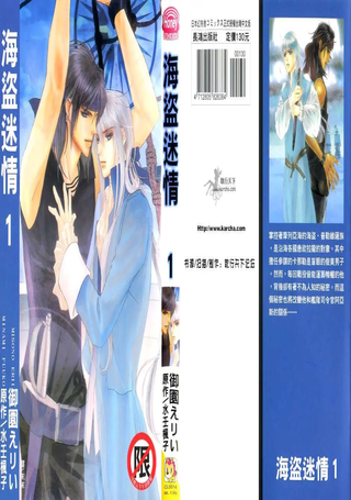 海盗迷情