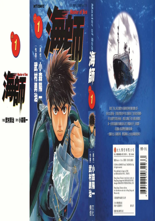 海难英雄