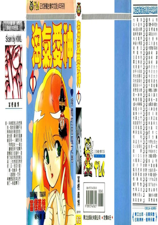 淘气爱神