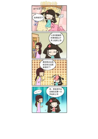 我的同学叫花子