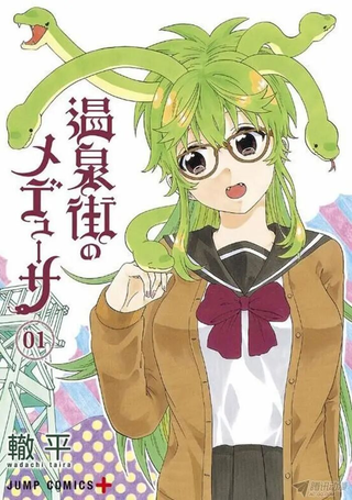 温泉街的美杜莎