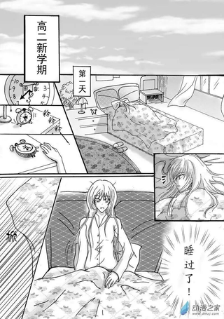 我的同桌是学霸