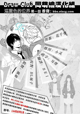 湛蓝色的世界